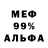 Меф кристаллы Okay Man