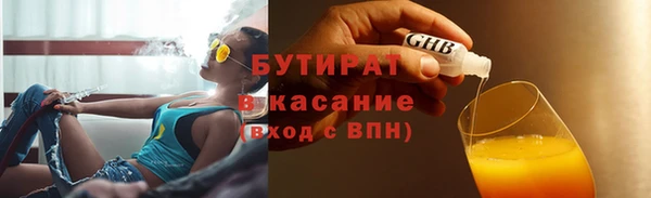 бутират Верхнеуральск