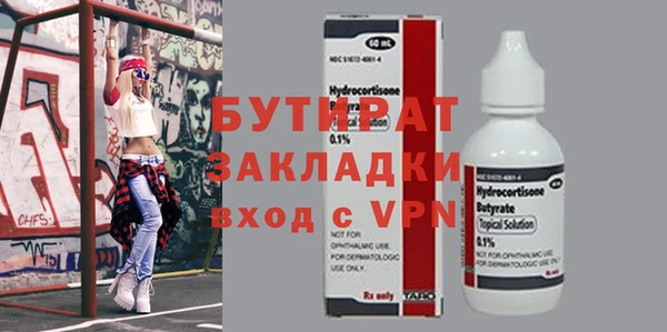 бутират Верхнеуральск