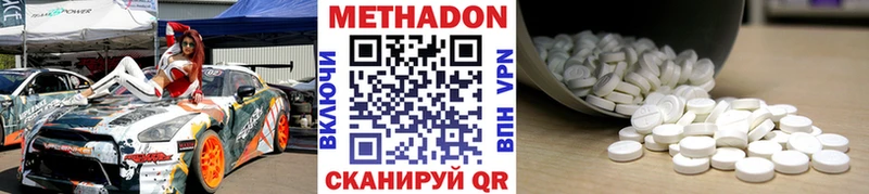 МЕТАДОН methadone  Нижний Тагил 