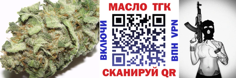 ТГК THC oil  Нижний Тагил 